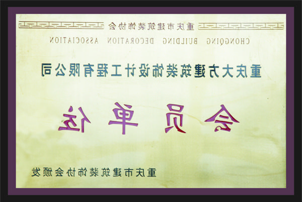 <a href='http://usrg.vijethaschool.com'>全网十大靠谱网投网上十大正规赌网址</a>会员单位