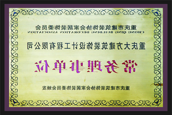 <a href='http://usrg.vijethaschool.com'>全网十大靠谱网投网上十大正规赌网址</a>常务理事单位