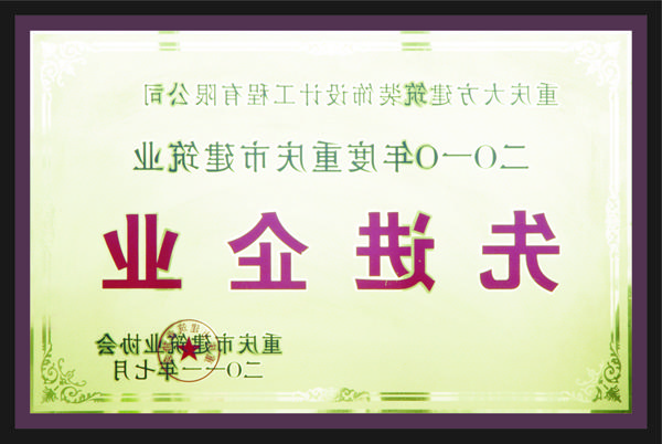 <a href='http://usrg.vijethaschool.com'>全网十大靠谱网投网上十大正规赌网址</a>先进企业